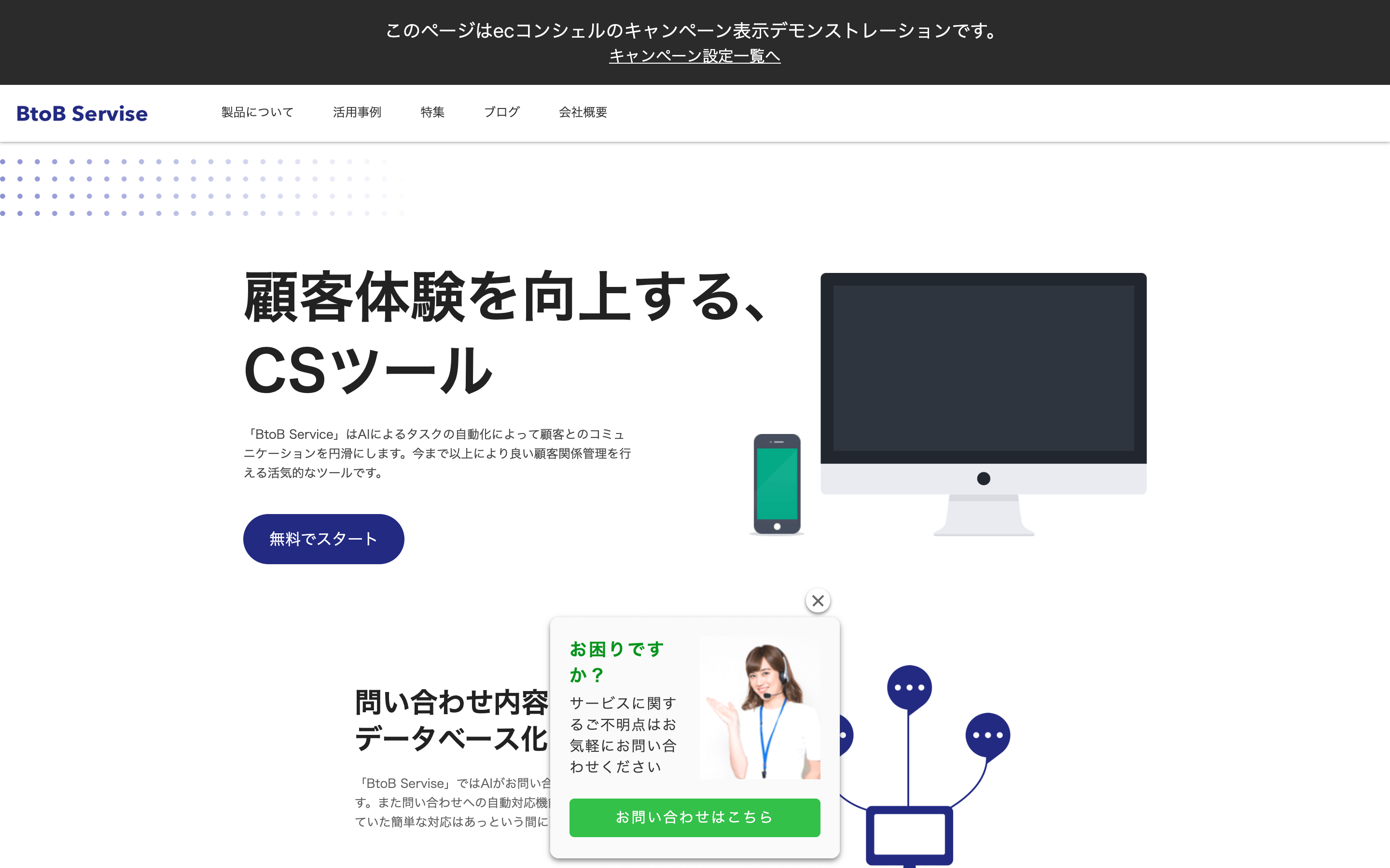 表示イメージ