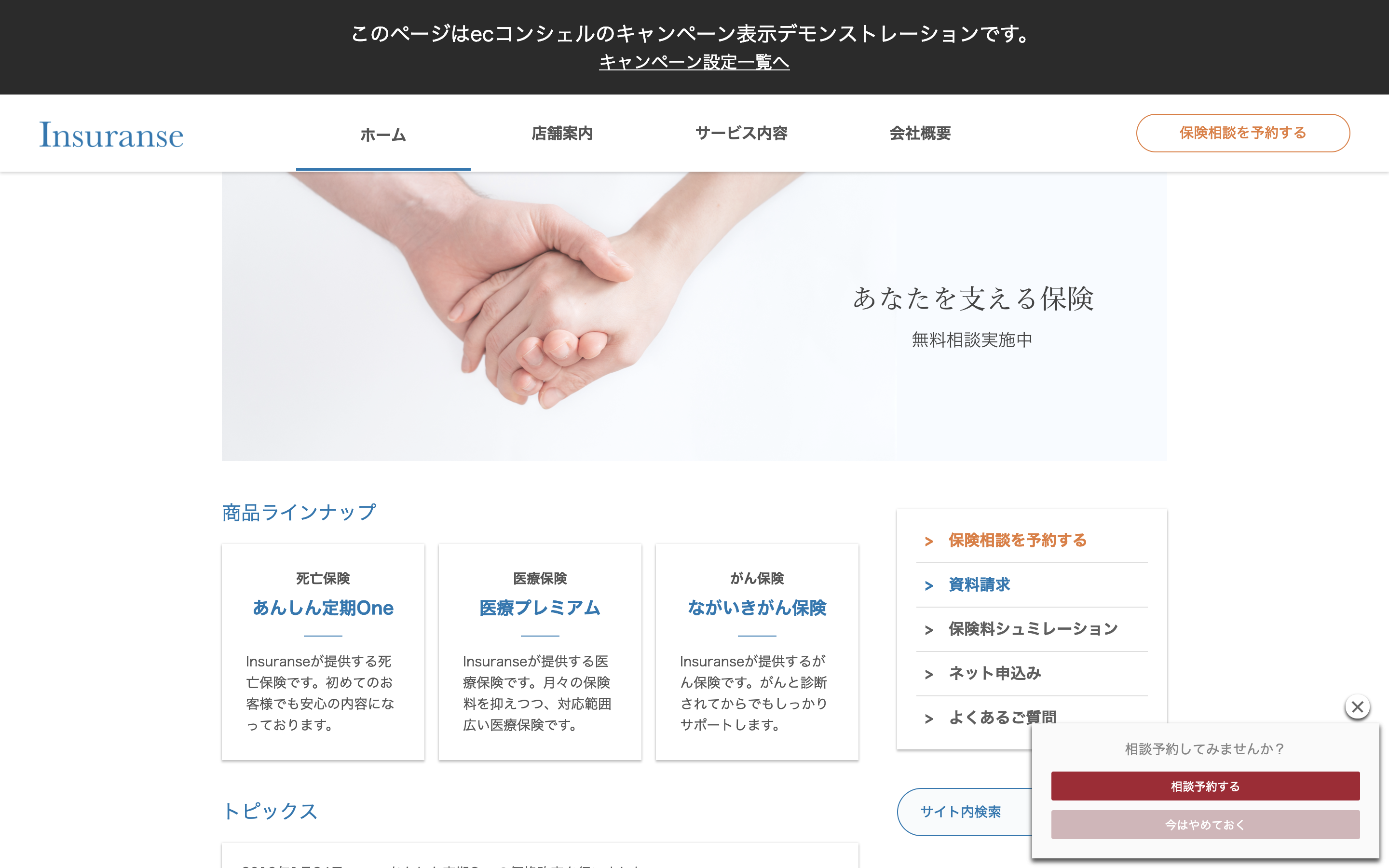 表示イメージ