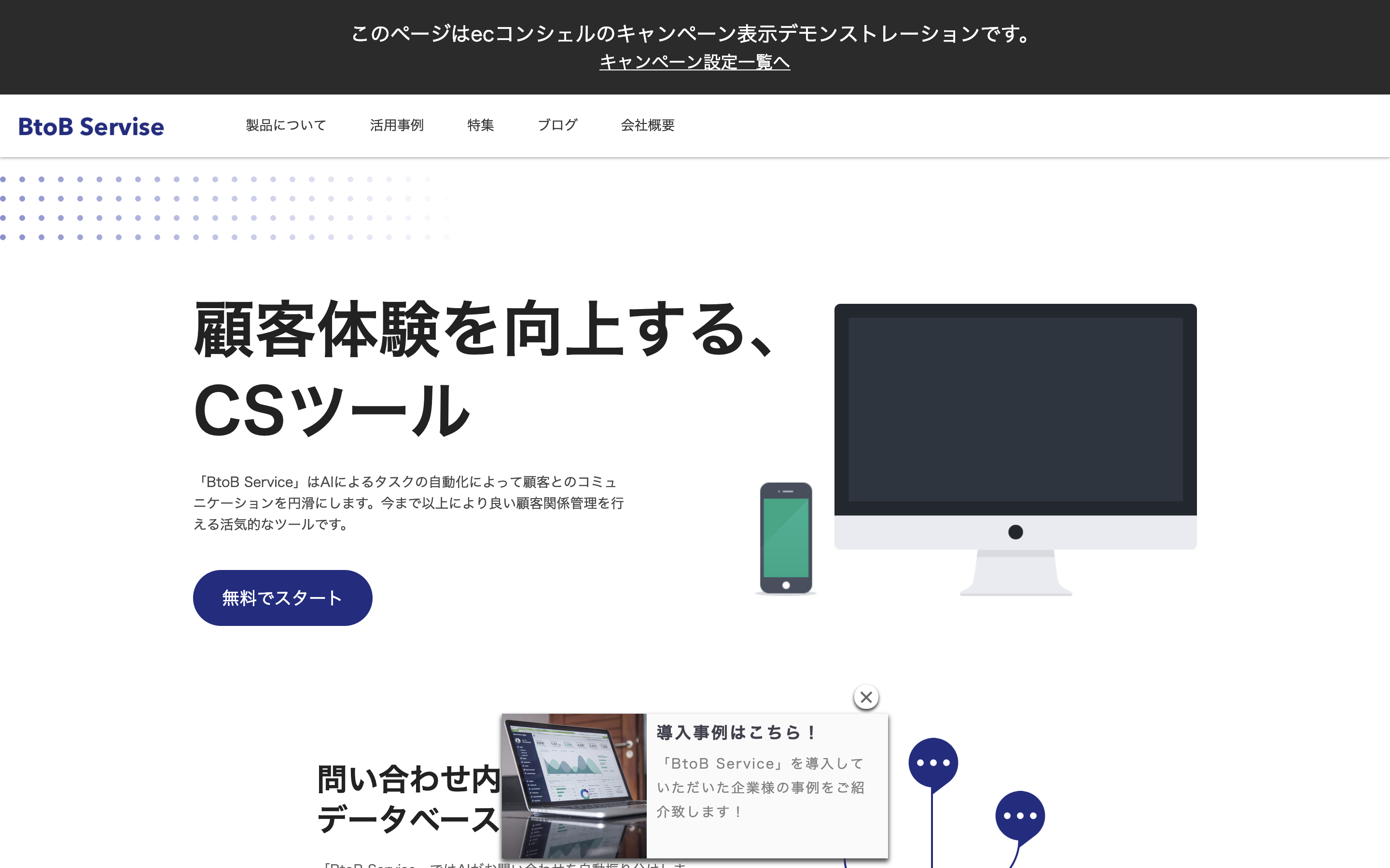 表示イメージ